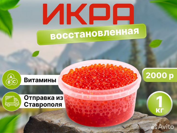 Красная икра оптом