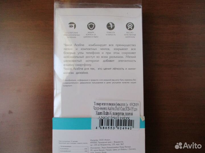 Чехол-книжка для Xiaomi Redmi 6