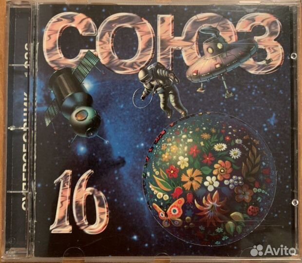 Союз-16 CD Студия «Союз» фирменный