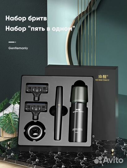 Набор для бритья Xiaomi Mijia Lemon Razor H303-5