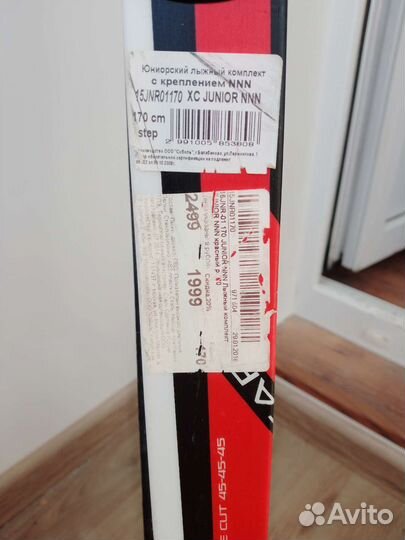 Беговые лыжи