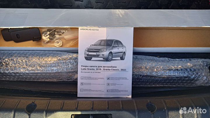 Газовые упоры капота для LADA Granta