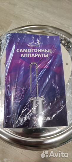 Самогонный аппарат дистилятор