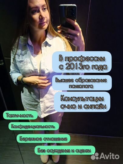 Психолог офлайн (Мурманск) и онлайн