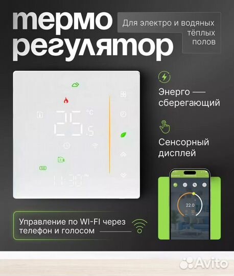 Терморегулятор 006 series NEW