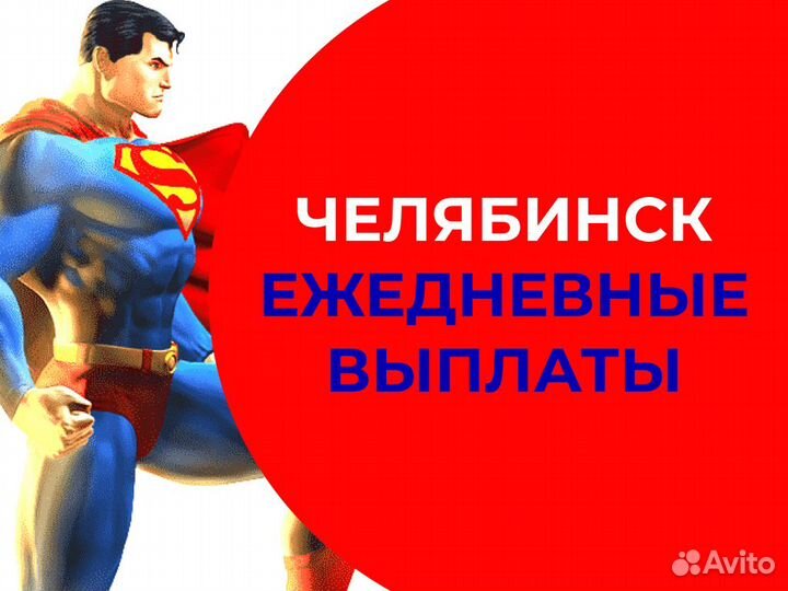 Разнорабочие с ежедневной оплатой