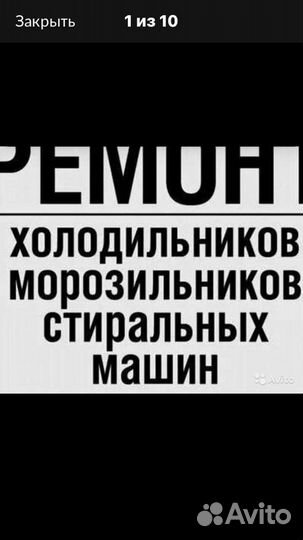 Ремонт Холодильников & Кондиционеро