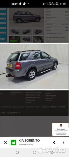 Kia sorento 1 на запчасти