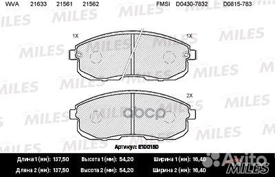 Колодки тормозные передние (без датчика) (Смесь