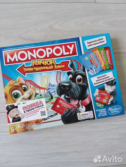 Монополия для детей с банковским терминалом