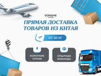 Доставка товара из Китая. Доставка грузов из Китая