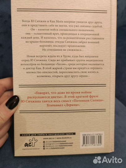 Потомки солнца признание Сичжина