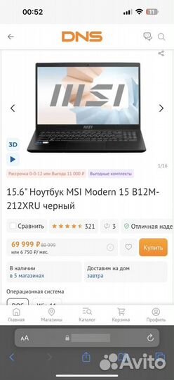 Игровой ноутбук msi 15 6