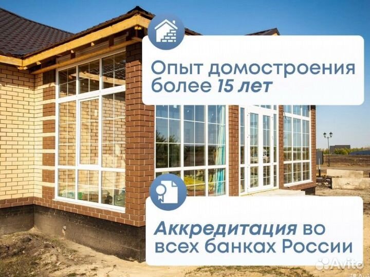 Строительство домов под ключ по семейной ипотеке