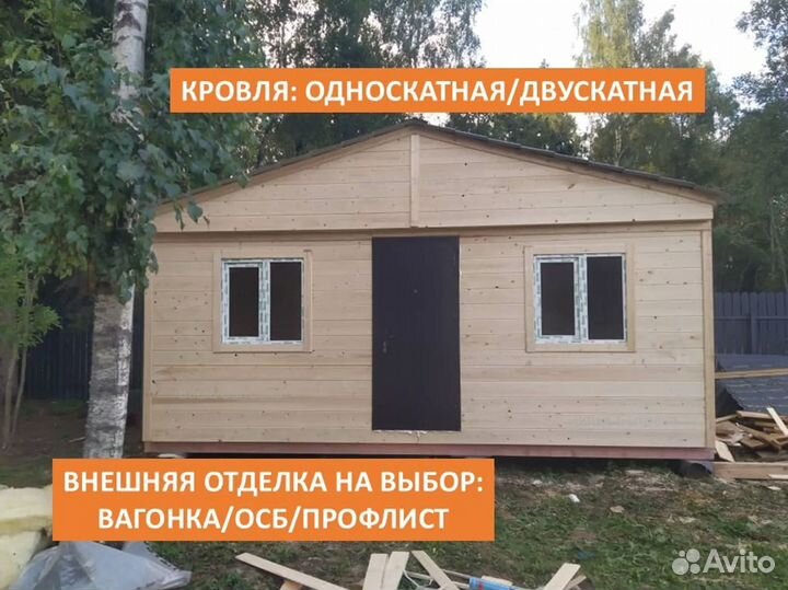 Бытовки с комнатами