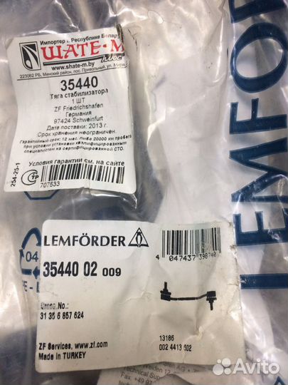 Задние тяги стабилизаторов BMW x5 E70