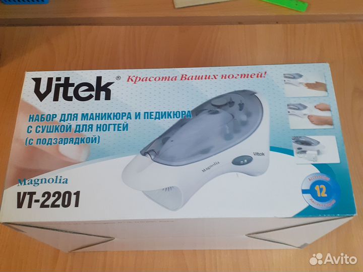 Набор для маникюра и педикюра с сушкой для ногтей