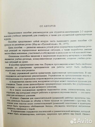 Развитие речи. Бетехина