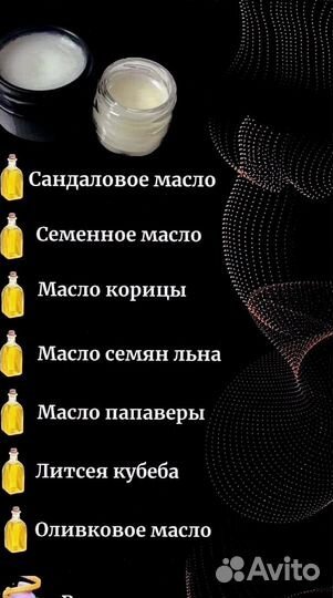 Чудо мазь для него