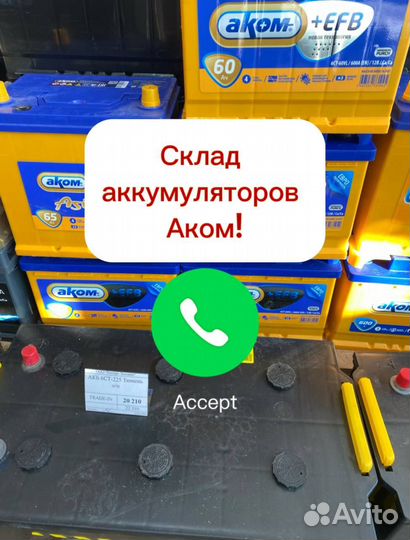 Склад аккумуляторов на Юркина