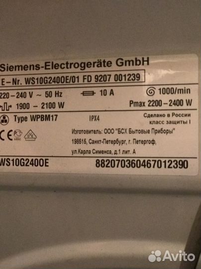 Стиральная машина бу siemens