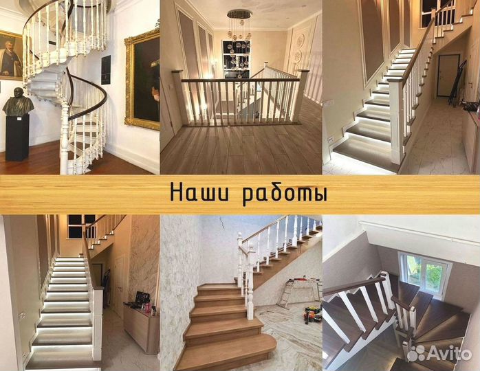 Лестница на 2й этаж / Г образная лестница