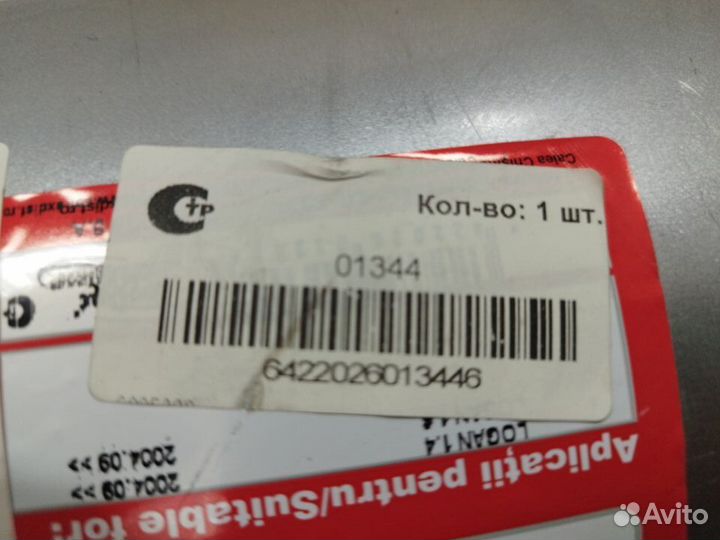 Глушитель renault Logan