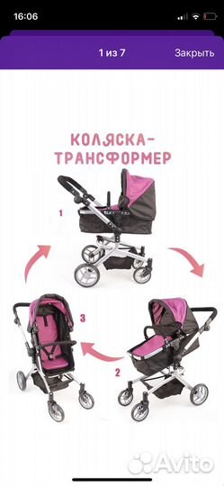 Коляска для кукол