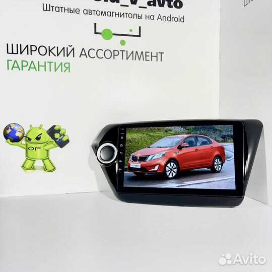 Автомагнитола 6/128GB Kia Rio 3 2011-2017