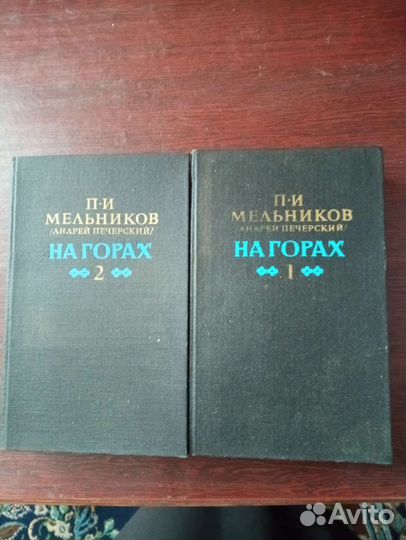 Мельников П.И