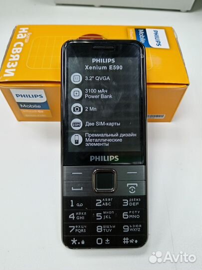 Philips Xenium E590