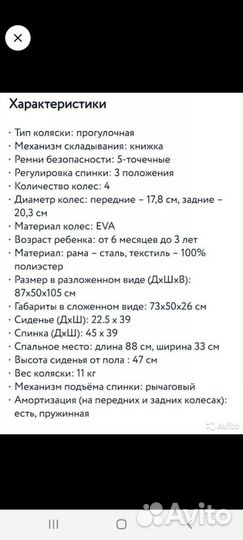 Коляска детская