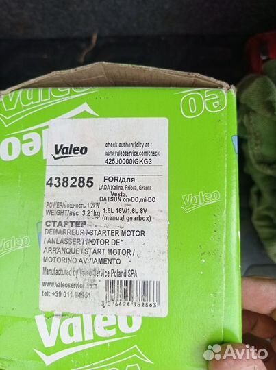 Стартер LADA granta