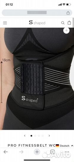 Анатомический пояс s-shaped,пояс для тренировок