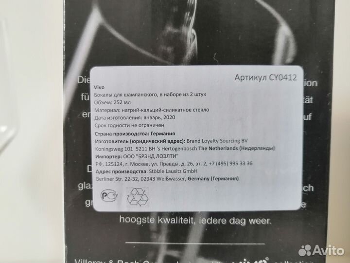 Бокалы, фужеры vivo