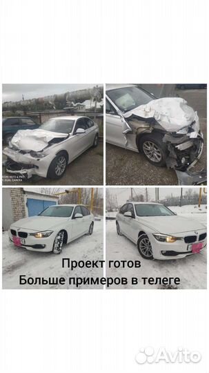 Кузовной ремонт и покраска авто