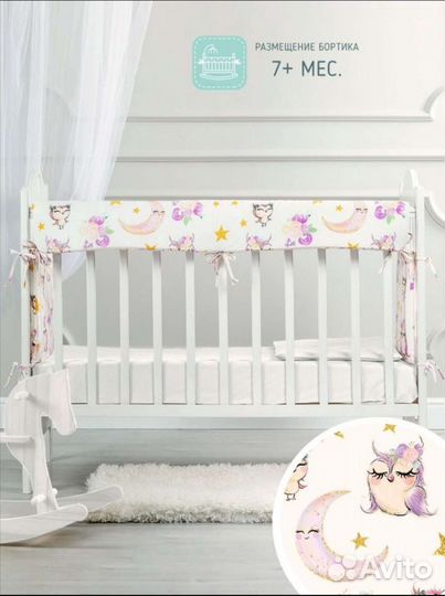 Бортики в кроватку для девочки