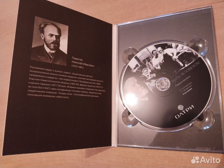 Диск Радиоспектакль Быть человеком 1973г