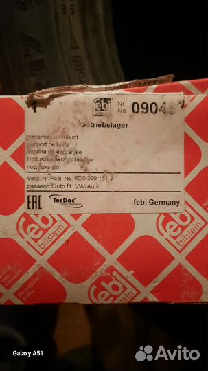 Подушки Ауди а6с5 МКПП