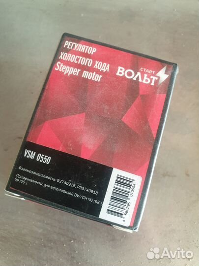 Регулятор холостого хода matiz