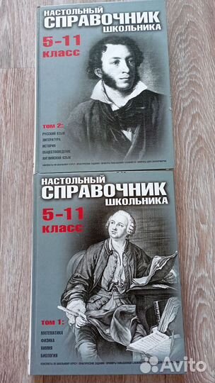 Настольный справочник школьника