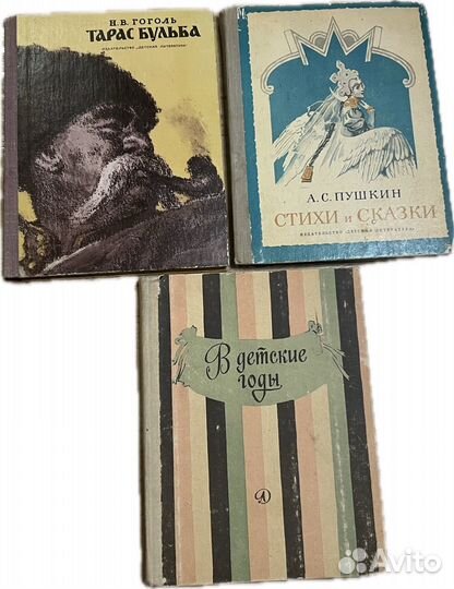 Школьная библиотека СССР: Пушкин, Гоголь