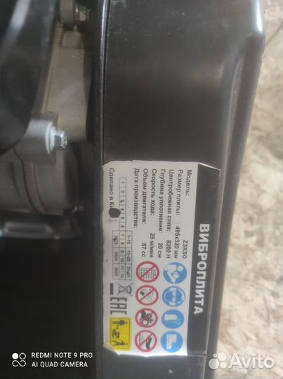 Виброплита трамбовка