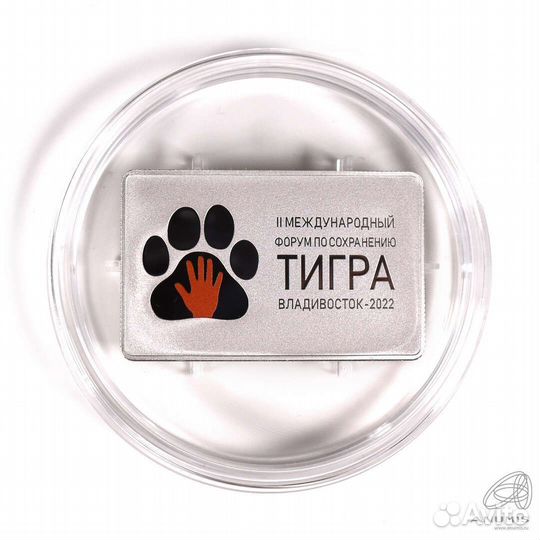 3 рубля Международный форум по сохранению Тигра