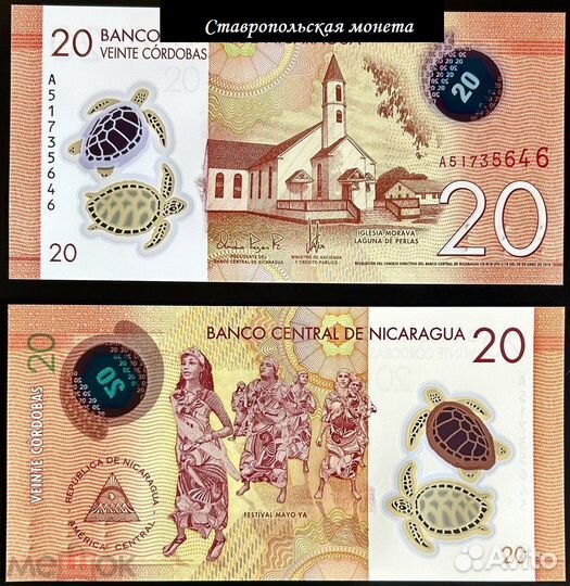 Иностранные банкноты