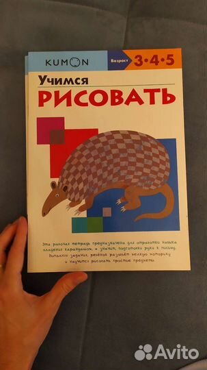 Тетради kumon