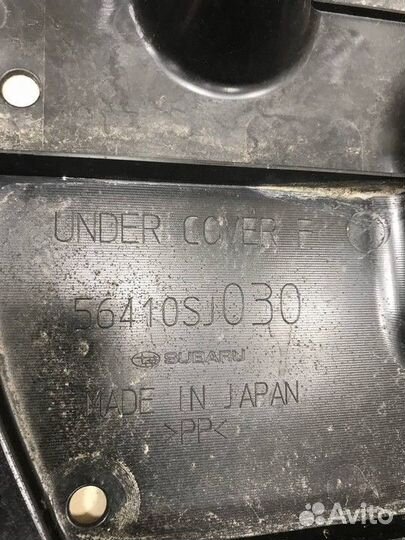 Пыльник двигателя центральный Subaru Forester