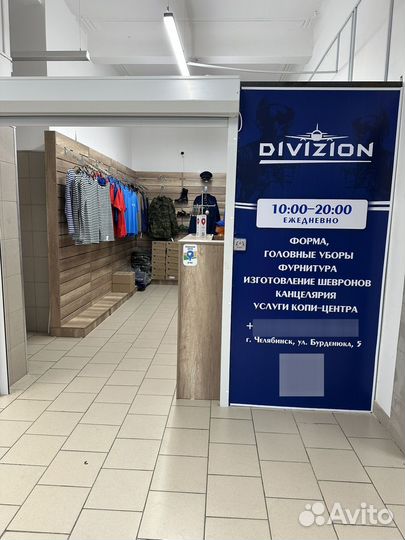 Продам готовый, прибыльный бизнес (военторг)