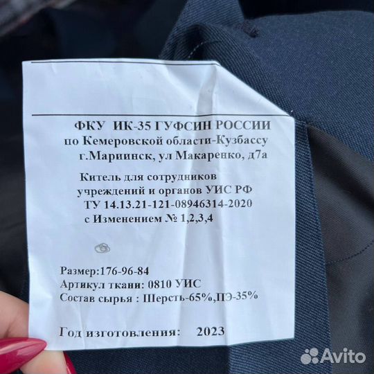 Форма фсин уис