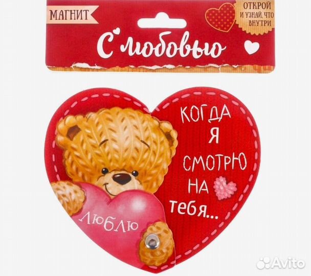 Новые магнитики раскладушка